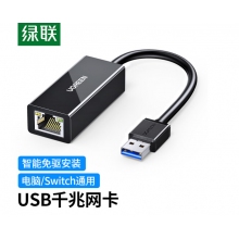 绿联 U口转网口千兆网卡转换器
