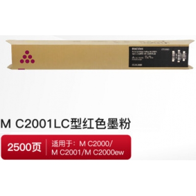 理光（Ricoh）原装M C2001L红色墨粉盒 适用于MC2000/MC2001/MC2000ew