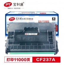 宝利通 CF237A硒鼓 适用HP LaserJet Enterprise M607、M608、M609