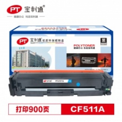 宝利通 CF511A（青)硒鼓 适用HP Color LaserJet Pro M154系列