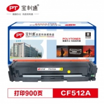 宝利通 CF512A（黄)硒鼓 适用HP Color LaserJet Pro M154系列