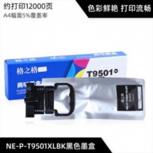 格之格 爱普生T9501黑色墨盒