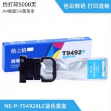 格之格 爱普生T9492蓝色墨盒