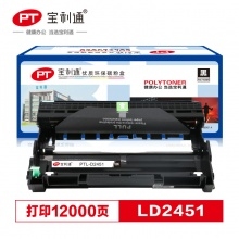 宝利通 LD2451硒鼓 适用联想 LJ...