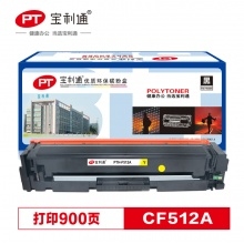 宝利通 CF512A（黄)硒鼓 适用HP...