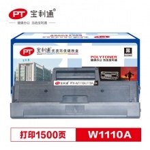 宝利通 W1110A硒鼓 适用HP La...