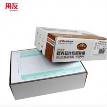 用友全A4凭证纸