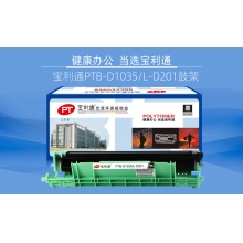 宝利通 LD201硒鼓 适用 联想 M7206/M7216/LJ2206/S1810/M7216NWA/M7265WHF