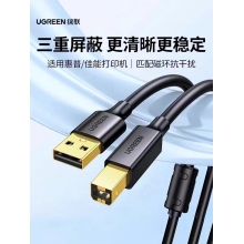 绿联USB打印机数据线