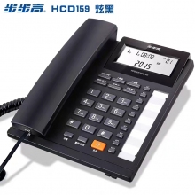 步步高电话机HCD159