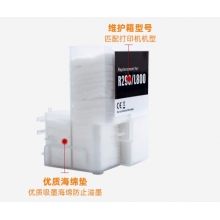 爱普生R290 R330 T50 T60 L800 L801 L805打印机维护箱 废墨仓/废墨垫