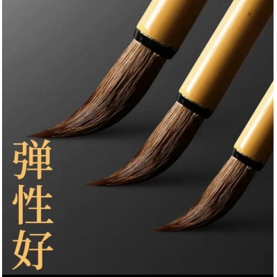 毛笔 （大）