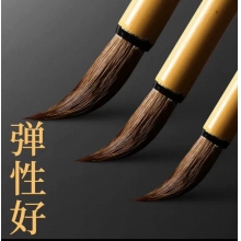 毛笔 （大）