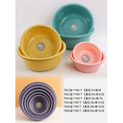 7056 塑料盆（粉/黄/紫/蓝）