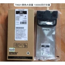 爱普生（EPSON)WF-C5290a打印机 原装墨袋 T9501（BK）超大容量黑色10000页