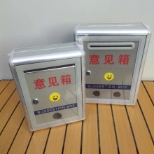 QX-001 意见箱 （小号）