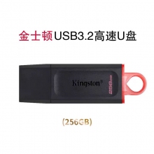 金士顿256GUSB3.0U盘