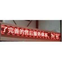 LED显示屏