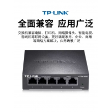 TP-LINK5口千兆企业级交换机TL-SG1005DS