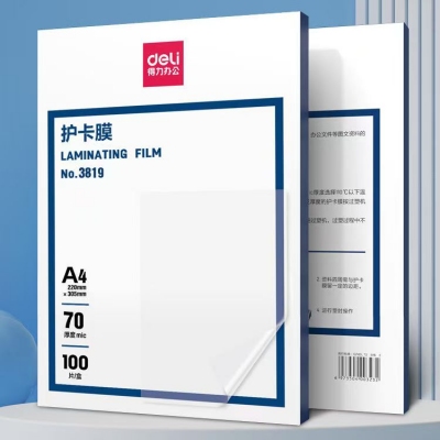 A4塑封膜100片/盒（7S）