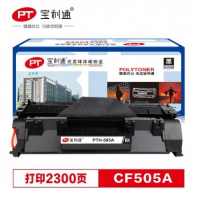 宝利通 CE505A硒鼓