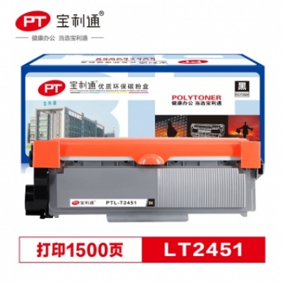 宝利通 LT2451粉仓 适用联想 LJ2605D/LJ2655DN/M7605D/M7615DNA/M7455DNF/7655DH