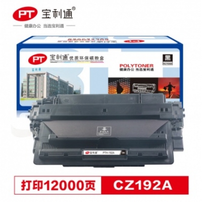 宝利通 CZ192A硒鼓 适用HP LaserJet Pro M435nw/M701n