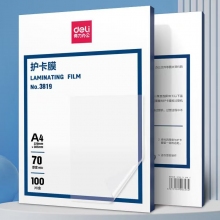 A4塑封膜100片/盒（7S）