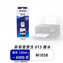 爱普生015墨水