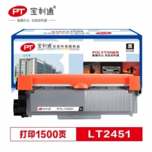 宝利通 LT2451粉仓 适用联想 LJ...