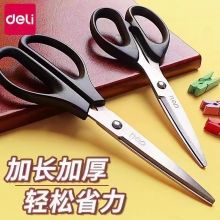 剪刀