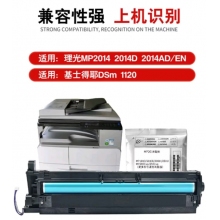 理光mp2014套鼓Ricoh MP2014EN成像鼓鼓架2014AD复印机鼓架硒鼓 高配版感光套鼓组件原色鼓芯+含载体