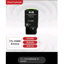 奔图350hk原装粉盒